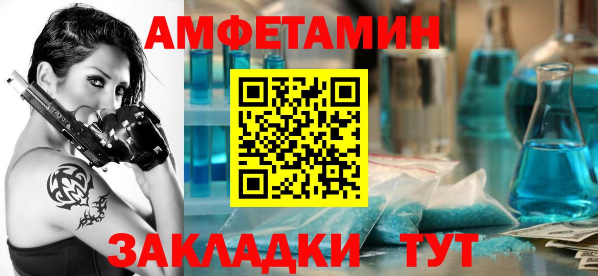 Amphetamine Розовый  АМФ  АМФЕТАМИН  Котовск  Вход с VPN 