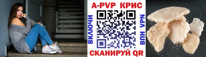 наркота  блэк спрут зеркало  Alpha PVP Crystall  Котовск 