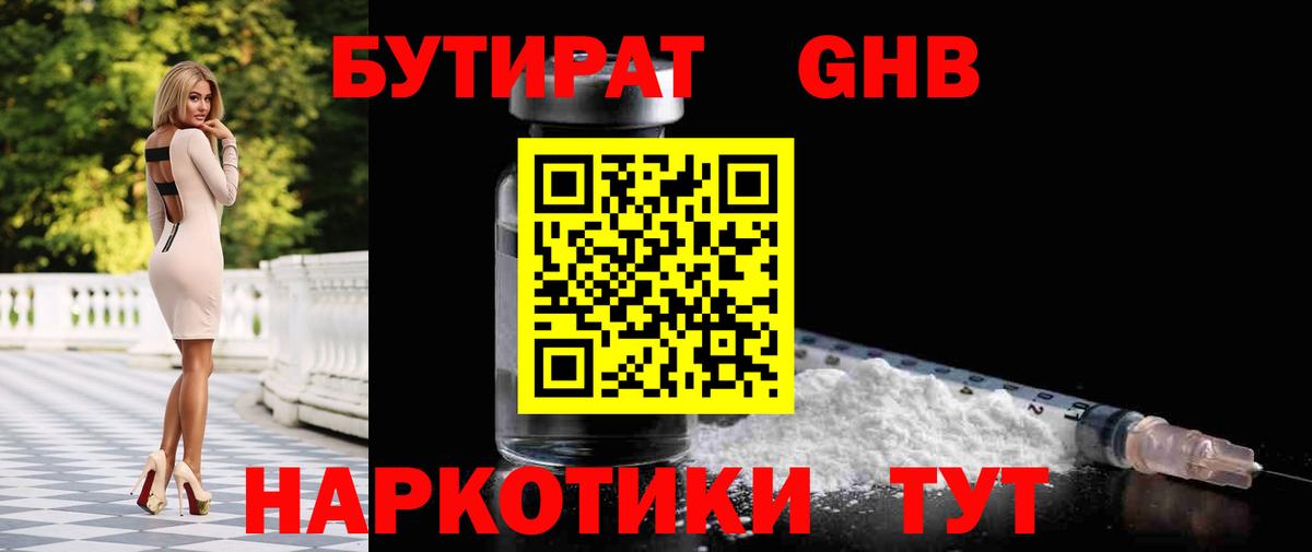 Котовск  КОКАИН  Бошки Шишки  Alpha PVP СОЛЬ   ГАШ  Codein  Магазины продажи наркотиков  Вход с VPN  Экстази  Меф кристаллы 