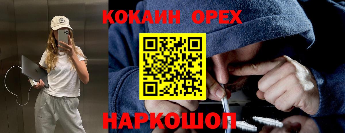 Кокаин  Cocaine 99%  Вход с VPN  Cocaine VHQ  Котовск 
