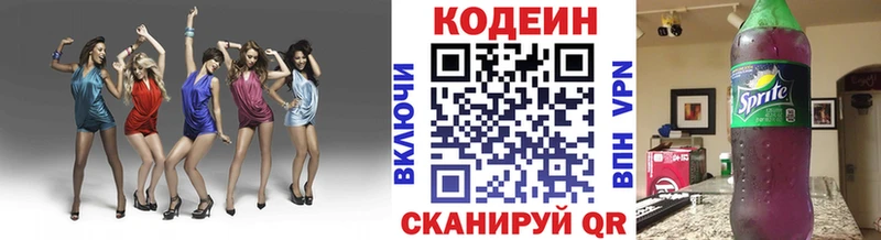 Кодеиновый сироп Lean напиток Lean (лин)  даркнет сайт  blacksprut зеркало  Котовск 