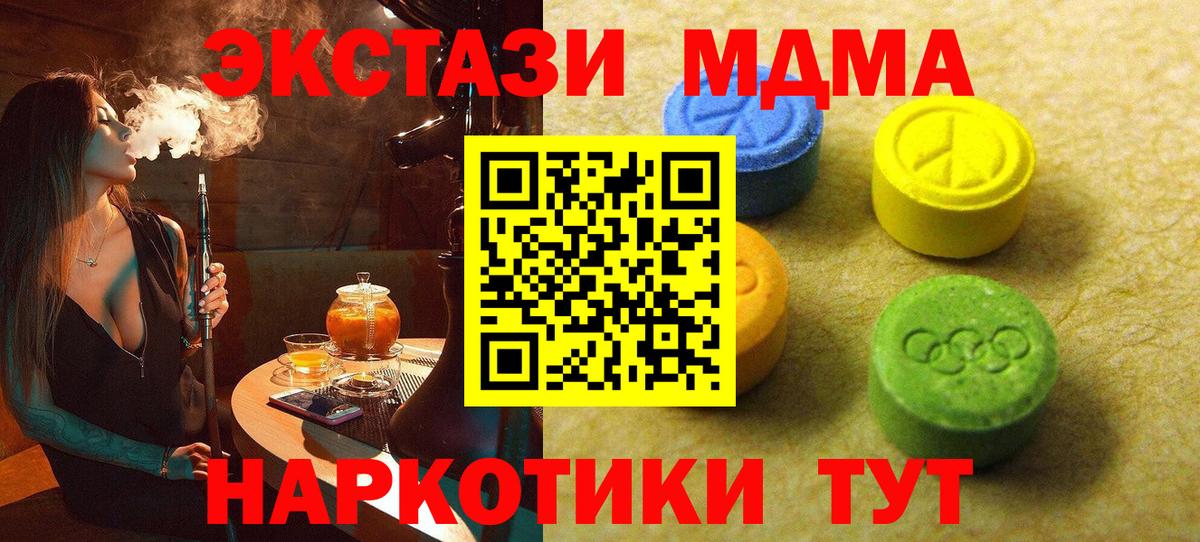 Котовск  Ecstasy диски  ЭКСТАЗИ  где купить наркоту  Вход с VPN  ЭКСТАЗИ 280 MDMA 