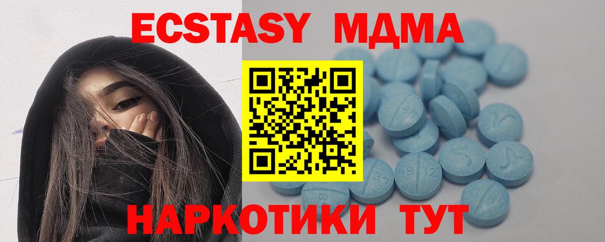 ЭКСТАЗИ диски Котовск
