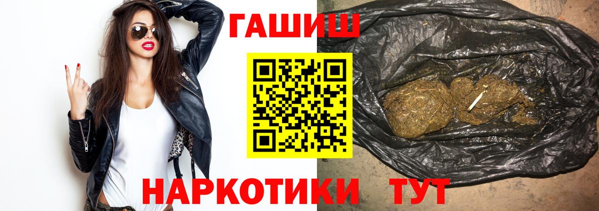 Котовск  Гашиш Cannabis  Гашиш  Вход с VPN  ГАШИШ 40% ТГК 