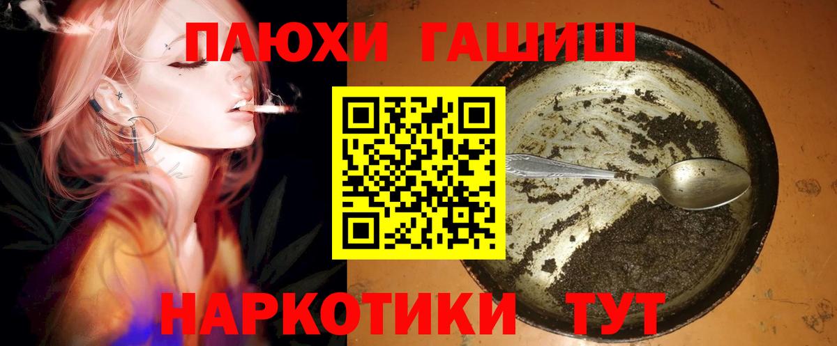 ГАШИШ Изолятор Котовск