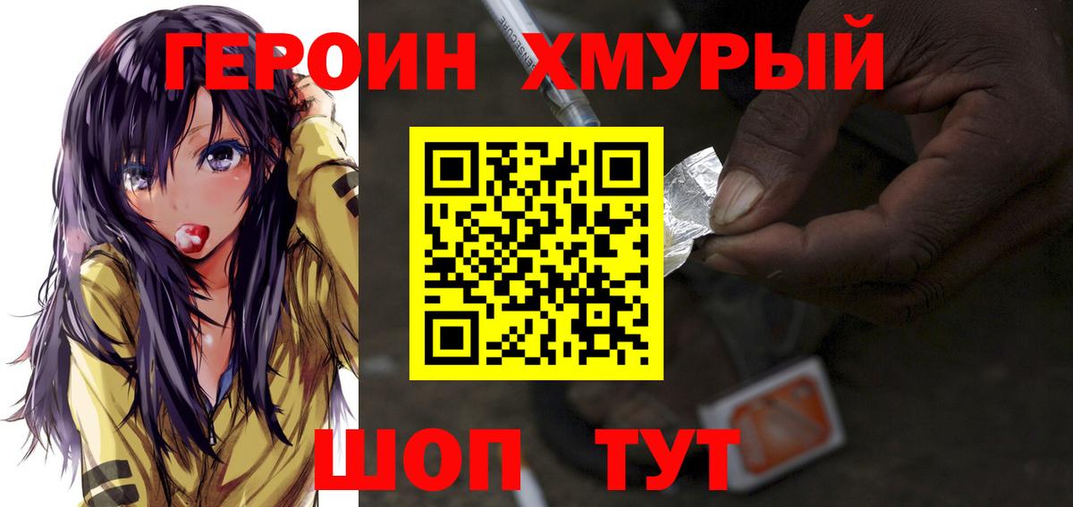 Героин Афган  Героин  Котовск  Вход с VPN 