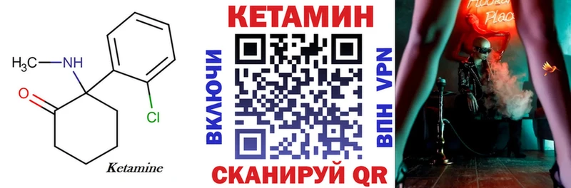 КЕТАМИН VHQ  ОМГ ОМГ онион  Котовск  как найти  