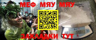 мефедрон VHQ Кимры