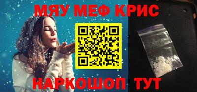 мефедрон VHQ Кимры