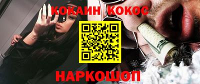 кокаин премиум Кингисепп