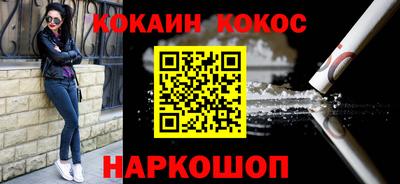 кокаин премиум Кингисепп