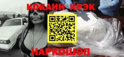 кокаин премиум Кингисепп
