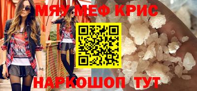 мефедрон мука Кинель