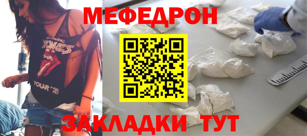МЕФ VHQ  Меф  Мефедрон 4 MMC  Меф  Котовск  Вход с VPN 