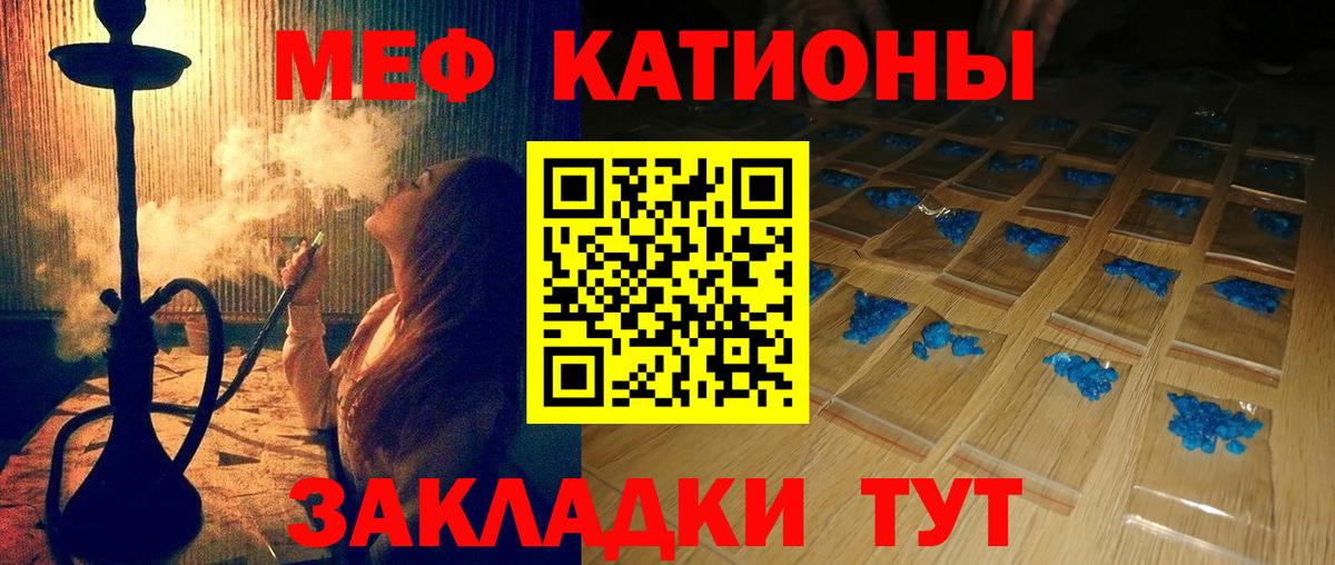 Мефедрон Котовск