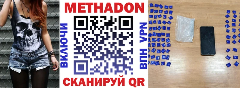 Метадон methadone  blacksprut как войти  shop клад  Котовск 