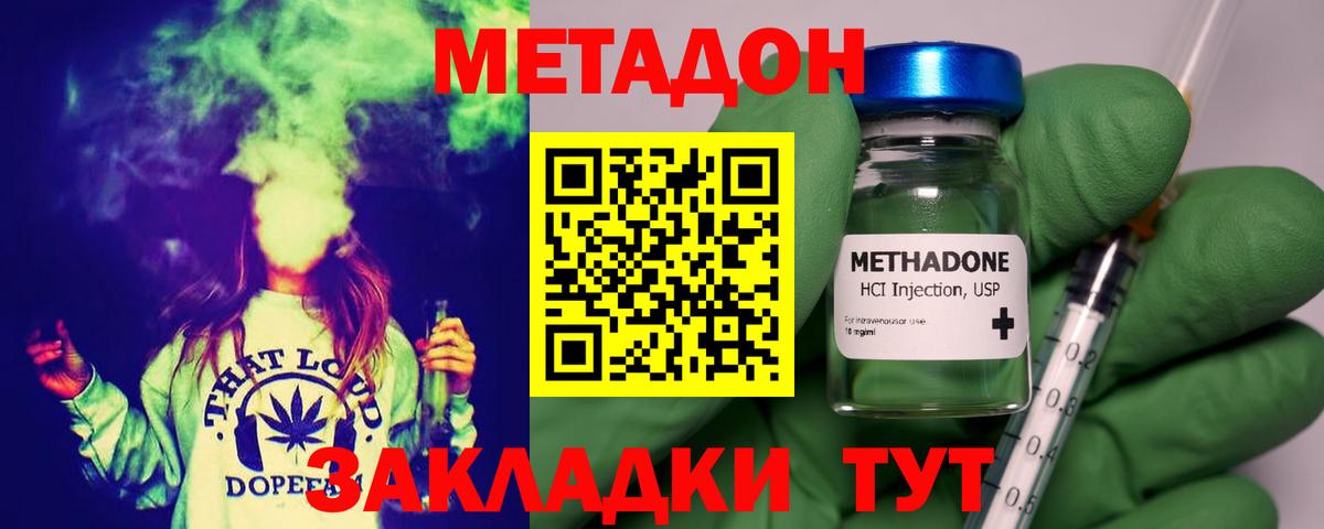МЕТАДОН мёд  Вход с VPN  Котовск 