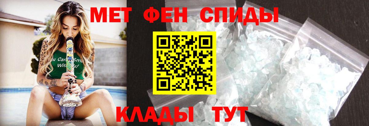 Метамфетамин Methamphetamine  Вход с VPN  Метамфетамин Methamphetamine  Котовск 