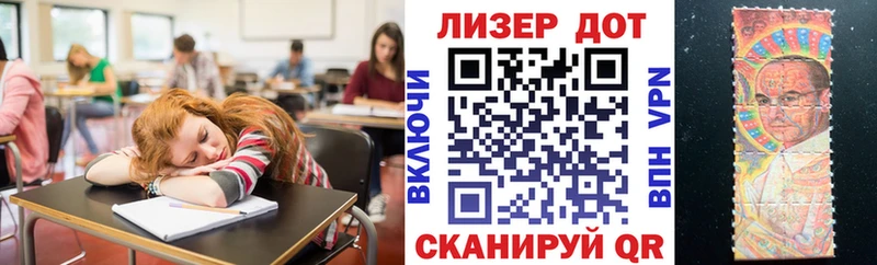 Марки 25I-NBOMe 1,8мг  Котовск 