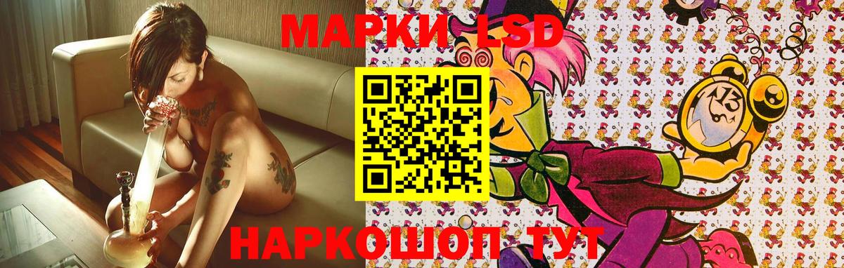 Наркотические марки 1500мкг Котовск