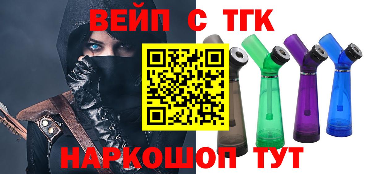 Дистиллят ТГК гашишное масло Котовск